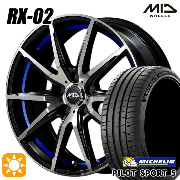 【取付対象】アイシス ノア 215/45R17 91Y XL ミシュラン パイロットスポーツ5 MID シュナイダー RX02 ブラックポリッシュ/アンダーカットブルー 17インチ 7.0J 5H114.3 サマータイヤホイールセット