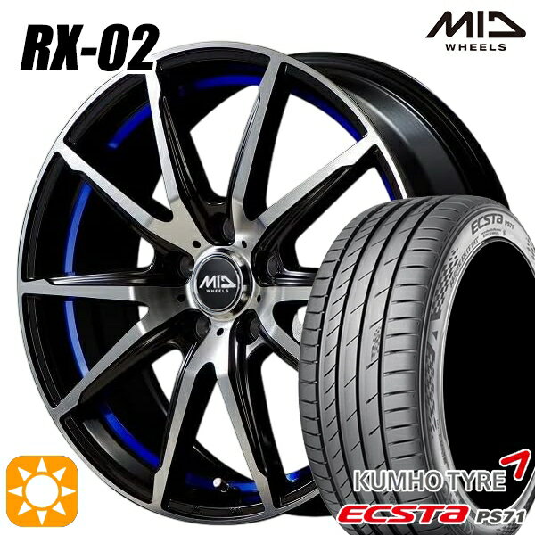 【取付対象】215/50R17 95W XL クムホ エクスタ PS71 MID シュナイダー RX02 ブラックポリッシュ/アンダーカットブルー 17インチ 7.0J 5H100 サマータイヤホイールセット