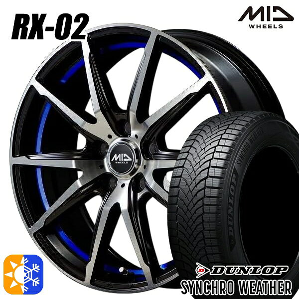 【取付対象】215/50R17 95V XL ダンロップ シンクロウェザー MID シュナイダー RX02 ブラックポリッシュ/アンダーカットブルー 17インチ 7.0J 5H114.3 オールシーズンタイヤホイールセット