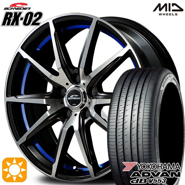 【取付対象】フォレスターSK9/SKE エクストレイル 225/55R17 97W ヨコハマ アドバンデシベル V553 MID シュナイダー RX02 ブラックポリッシュ/アンダーカットブルー 17インチ 7.0J 5H114.3 サマータイヤホイールセット
