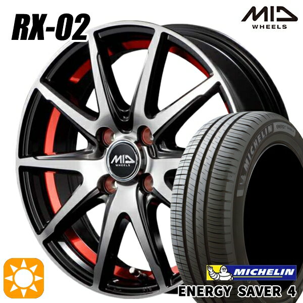 【取付対象】165/55R15 75V ミシュラン エナジーセイバー4 MID シュナイダー RX02 RX810 BP/アンダーカットレッド 15インチ 4.5J 4H100 サマータイヤホイールセット