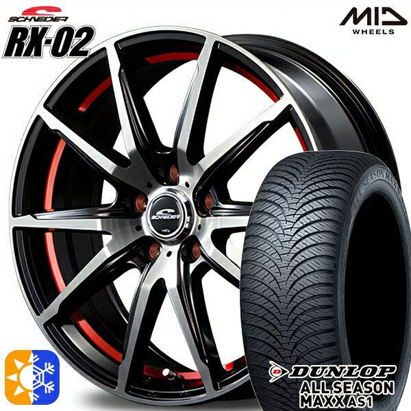 195/65R15 91H ダンロップ ALL SEASON MAXX AS1 MID シュナイダー RX02 ブラックポリッシュ/アンダーカットレッド 15インチ 6.0J 5H114.3 オールシーズンタイヤホイールセット