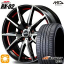 【取付対象】インプレッサXV フォレスター 225/55R17 101W XL ウィンラン R330 MID シュナイダー RX02 ブラックポリッシュ/アンダーカットレッド 17インチ 7.0J 5H100 サマータイヤホイールセット