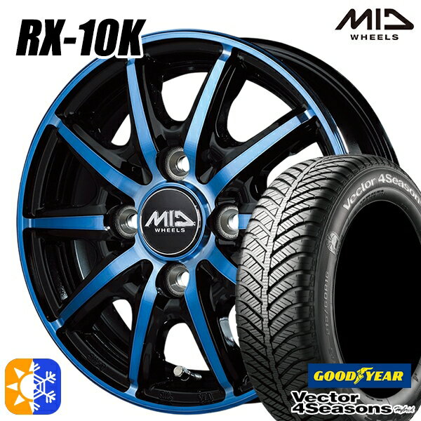 165/55R14 72H グッドイヤー ベクター フォーシーズンズ MID シュナイダー RX10K 14インチ 4.5J 4H100 ブラックポリッシュ/クリスタルブルークリア オールシーズンタイヤホイールセット