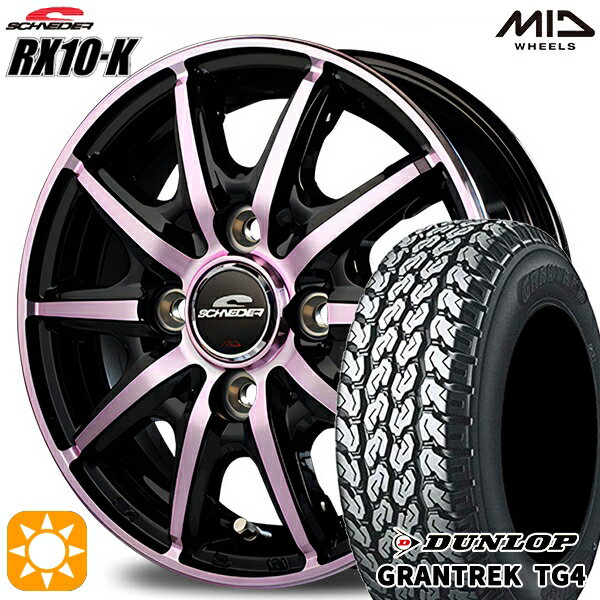 【取付対象】軽トラ 145R12 6PR ダンロップ グラントレック TG4 MID シュナイダー RX10K ブラックポリッシュ/クリスタルピンククリア 12インチ 3.5J 4H100 サマータイヤホイールセット