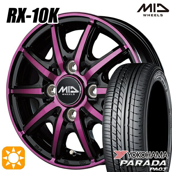 【取付対象】軽トラ 165/55R14C 95/93N ヨコハマ パラダ PA03 MID シュナイダー RX10K ブラックポリッシュ/クリスタルパープルクリア 14インチ 4.5J 4H100 サマータイヤホイールセット