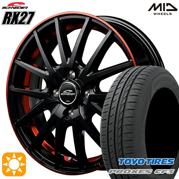 【取付対象】165/60R14 75H トーヨー プロクセス CF3 MID シュナイダー RX27 ブラック/リム＆アンダーカットポリッシュ＋レッドクリア― 14インチ 4.5J 4H100 サマータイヤホイールセット