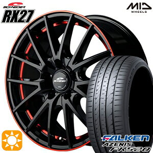 【取付対象】アイシス ノア 215/45R17 91Y XL ファルケン アゼニス FK520 MID シュナイダー RX27 ブラック/リム＆アンダーカットポリッシュ＋レッドクリア― 17インチ 7.0J 5H114.3 サマータイヤホイールセット