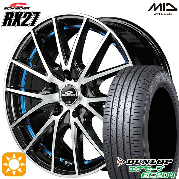 5/15ポイント5倍★プリウス カローラツーリング 215/45R17 91W XL ダンロップ エナセーブ EC204 MID シュナイダー RX27 ブラックメタリックポリッシュ＋アンダーカットブルークリアー 17インチ 7.0J 5H100 サマータイヤホイールセット