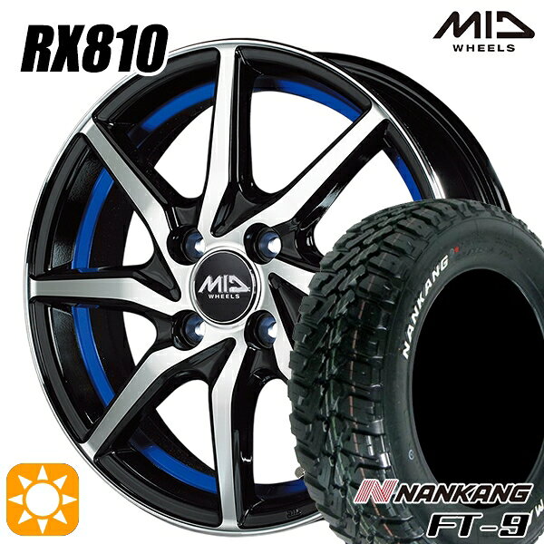 【取付対象】145R14C 6PR 85/83Q ナンカン FT-9 ホワイトレター MID シュナイダー RX810 BP/アンダーカットブルー 14インチ 4.5J 4H100 サマータイヤホイールセット