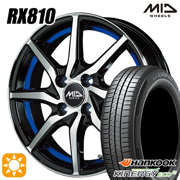 【取付対象】165/50R15 72V ハンコック KlnERGy ECO2 K435 MID シュナイダー RX810 BP/アンダーカットブルー 15インチ 4.5J 4H100 サマータイヤホイールセット