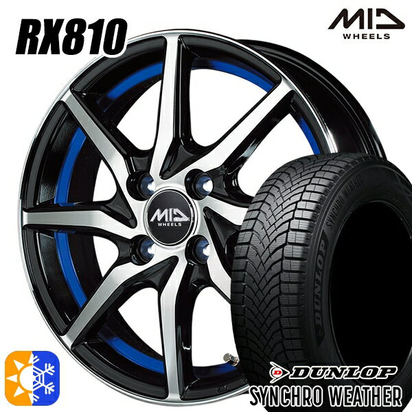 【取付対象】165/65R15 81H ダンロップ シンクロウェザー MID シュナイダー RX810 BP/アンダーカットブルー 15インチ 4.5J 4H100 オールシーズンタイヤホイールセット