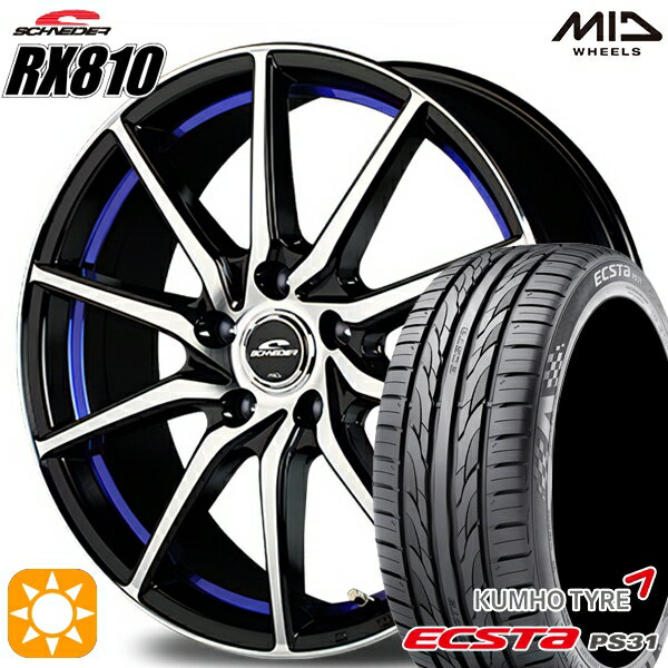 【取付対象】ジェイド アクセラ 225/40R18 92W XL クムホ エクスタ PS31 MID シュナイダー RX810 ブラックポリッシュ/アンダーカットブルー 18インチ 7.0J 5H114.3 サマータイヤホイールセット