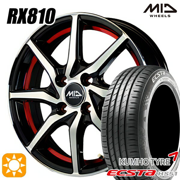 【取付対象】165/55R14 72H クムホ エクスタ HS51 MID シュナイダー RX810 RX810 BP/アンダーカットレッド 14インチ 4.5J 4H100 サマータイヤホイールセット