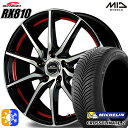 フォレスター 215/60R17 100V XL ミシュラン クロスクライメート2 MID シュナイダー RX810 ブラックポリッシュ/アンダーカットレッド 17インチ 7.0J 5H100 オールシーズンタイヤホイールセット