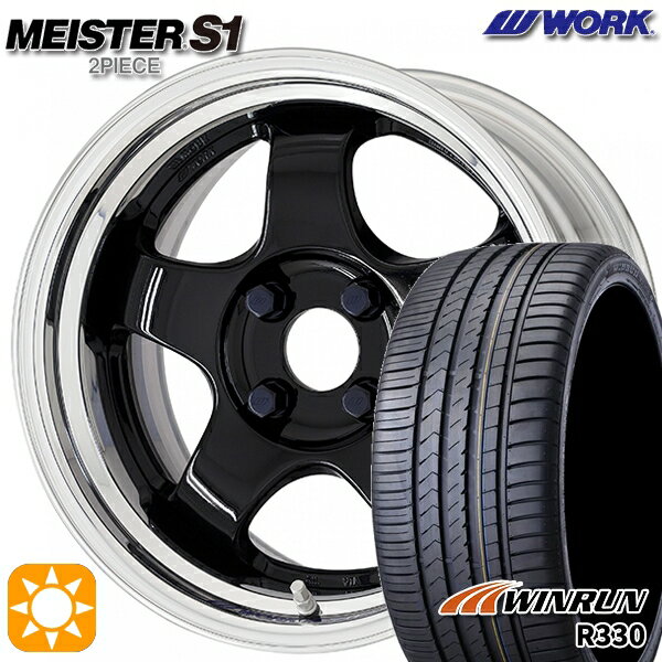 【取付対象】165/55R15 75H ウィンラン R330 WORK マイスター S1 2ピース ブラック 15インチ 5.5J 4H100 サマータイヤホイールセット