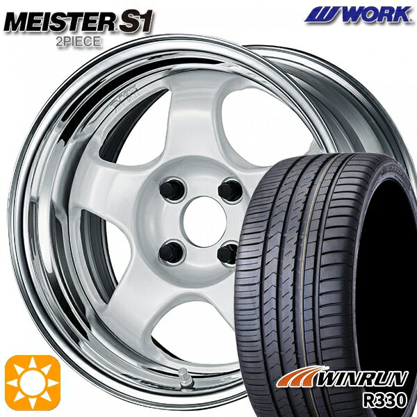 【取付対象】165/55R15 75H ウィンラン R330 WORK マイスター S1 2ピース ホワイト 15インチ 5.5J 4H100 サマータイヤホイールセット