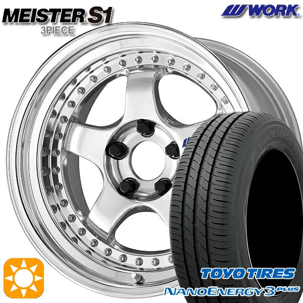【取付対象】195/45R16 80W トーヨー ナノエナジー3プラス WORK マイスター S1 3ピース バフフィニッシュ 16インチ 6.0J 4H100 サマータイヤホイールセット