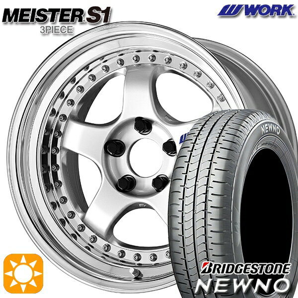 【取付対象】195/45R16 84V ブリヂストン ニューノ WORK マイスター S1 3ピース シルバー 16インチ 6.0J 4H100 サマータイヤホイールセット