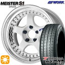 【取付対象】195/55R16 87V ヨコハマ ブルーアース ES32 WORK マイスター S1 3ピース ホワイト 16インチ 6.0J 4H100 サマータイヤホイールセット