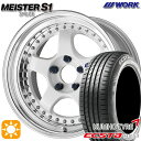 【取付対象】195/40R17 81W XL クムホ エクスタ HS51 WORK マイスター S1 3ピース ホワイト 17インチ 7.0J 4H100 サマータイヤホイールセット