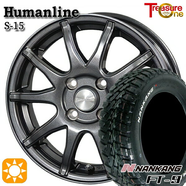 【取付対象】ハスラー ソリオ 165/60R15 77S ナンカン FT-9 トレジャーワン ヒューマンライン S15 ガンメタブラック 15インチ 4.5J 4H100 サマータイヤホイールセット