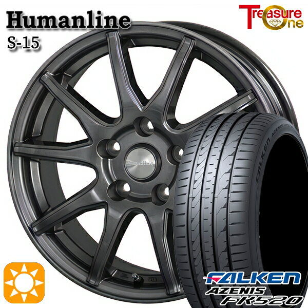 【取付対象】225/45R18 95Y XL ファルケン アゼニス FK520 トレジャーワン ヒューマンライン S15 ガンメタブラック 18インチ 7.0J 5H114.3 サマータイヤホイールセット