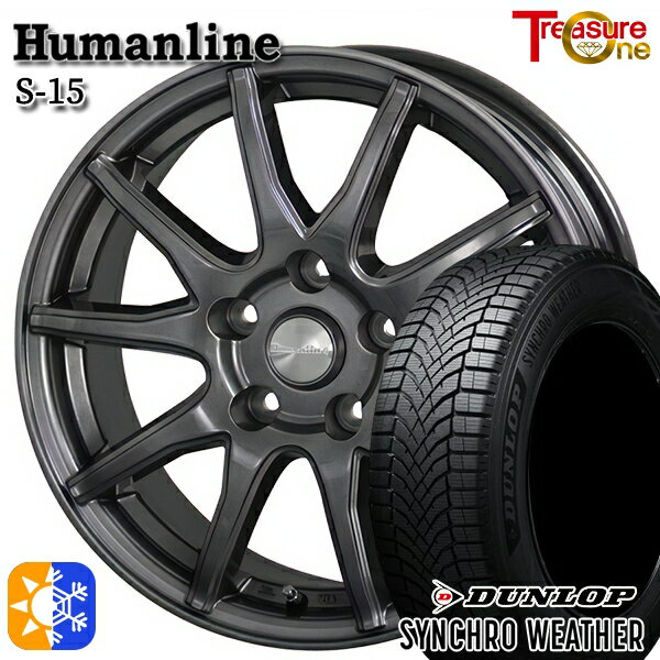 【取付対象】215/45R18 89W ダンロップ シンクロウェザー トレジャーワン ヒューマンライン S15 ガンメタブラック 18インチ 7.0J 5H114.3 オールシーズンタイヤホイールセット