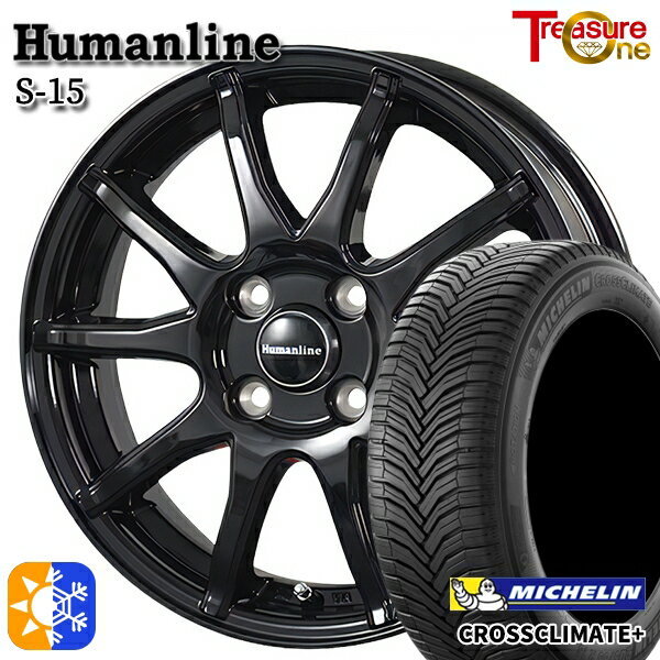 乐天商城 - 185/65R14インチ ミシュラン クロスクライメート プラス ヒューマンライン S15 ブラック 5.5Jx14 4穴 100 オールシーズンタイヤホイールセット