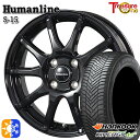 165/65R14 79T ハンコック KInERGy 4s 2 (H750) トレジャーワン ヒューマンライン S15 ブラック 14インチ 5.5J 4H1...