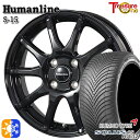 165/65R14 79T クムホ ソルウス 4S HA32 トレジャーワン ヒューマンライン S15 ブラック 14インチ 5.5J 4H100 オールシーズ...