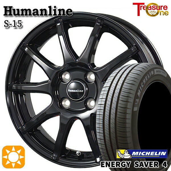 【0と5のつく日はP5倍！】 155/65R13 73S ミシュラン エナジーセイバー4 トレジャーワン ヒューマンライン S15 ブラック 13インチ 4.0J 4H100 サマータイヤホイールセット