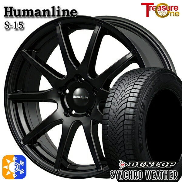 【取付対象】225/45R18 95V XL ダンロップ シンクロウェザー トレジャーワン ヒューマンライン S15 ブラック 18インチ 8.0J 5H114.3 オールシーズンタイヤホイールセット