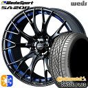 レクサスNX 235/55R18 100W コンチネンタル DWS06+ SUV Weds ウェッズスポーツ SA20R BLCII（ブルーライトクロームツー） 18インチ 7.5J 5H114.3 オールシーズンタイヤホイールセット