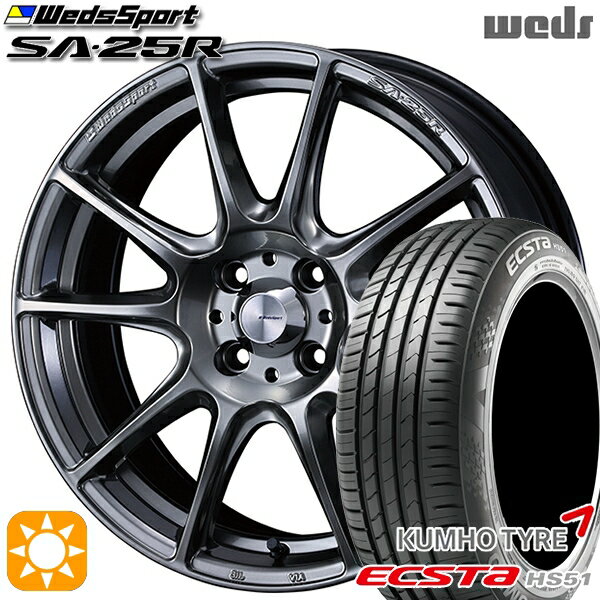 【取付対象】N-BOX 165/50R16 77V XL クムホ エクスタ HS51 Weds ウェッズスポーツ SA25R PSB (プラチナシルバーブラック) 16インチ 5.0J 4H100 サマータイヤホイールセット