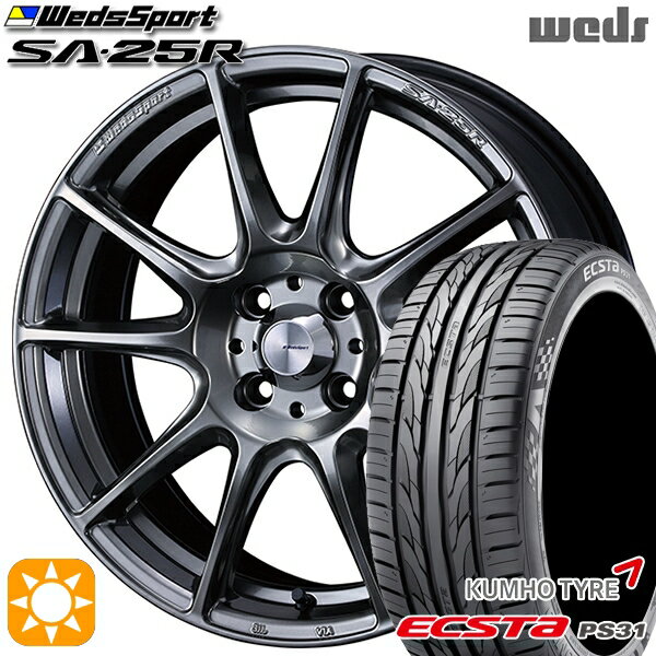 【取付対象】マツダ2 ノート 205/45R17 88W XL クムホ エクスタ PS31 Weds ウェッズスポーツ SA25R PSB (プラチナシルバーブラック) 17インチ 7.0J 4H100 サマータイヤホイールセット