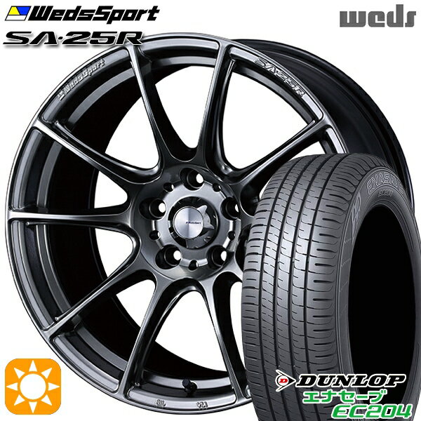 【取付対象】205/60R16 92H ダンロップ エナセーブ EC204 Weds ウェッズスポーツ SA25R PSB (プラチナシルバーブラック) 16インチ 7.0J 5H114.3 サマータイヤホイールセット