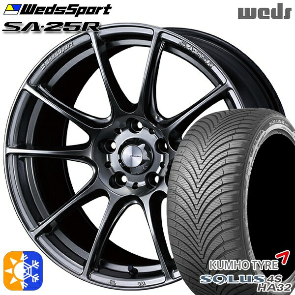 205/50R17 93W XL クムホ ソルウス 4S HA32 Weds ウェッズスポーツ SA25R PSB (プラチナシルバーブラック) 17インチ 7.0J 5H114.3 オールシーズンタイヤホイールセット