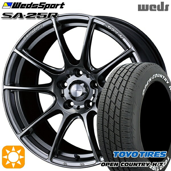 【取付対象】デリカD5 アウトランダー 225/55R18 98H トーヨー オープンカントリー H/T2 WL Weds ウェッズスポーツ SA25R PSB (プラチナシルバーブラック) 18インチ 7.0J 5H114.3 サマータイヤホイールセット