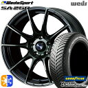 205/50R17 93H XL グッドイヤー ベクター フォーシーズンズ Weds ウェッズスポーツ SA25R 17インチ 7.0J 5H114.3 WBC(ウォースブラッククリアー) オールシーズンタイヤホイールセット