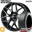 【取付対象】165/50R15 76V XL クムホ エクスタ HS51 Weds ウェッズスポーツ SA27R WBC（ウォースブラッククリアー） 15インチ 5.0J 4H100 サマータイヤホイールセット