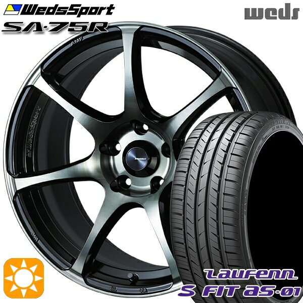 【取付対象】225/45R18 91W ラウフェン S FIT aS-01 LH02 Weds ウェッズスポーツ SA75R WBC (ウォースブラッククリアー) 18インチ 7.5J 5H114.3 サマータイヤホイールセット