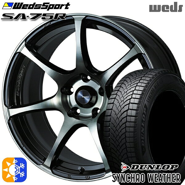 【取付対象】215/60R17 96H ダンロップ シンクロウェザー Weds ウェッズスポーツ SA75R WBC (ウォースブラッククリアー) 17インチ 7.0J 5H114.3 オールシーズンタイヤホイールセット