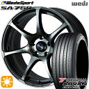 【取付対象】アイシス ノア/ヴォクシー 215/45R17 91W XL ヨコハマ アドバンデシベル V553 Weds ウェッズスポーツ SA75R WBC (ウォースブラッククリアー) 17インチ 7.0J 5H114.3 サマータイヤホイールセット