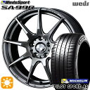 【取付対象】215/35R18 (84Y) XL ミシュラン パイロットスポーツ 4S Weds ウェッズスポーツ SA99R PSB (プラチナシルバーブラック) 18インチ 7.5J 5H114.3 サマータイヤホイールセット