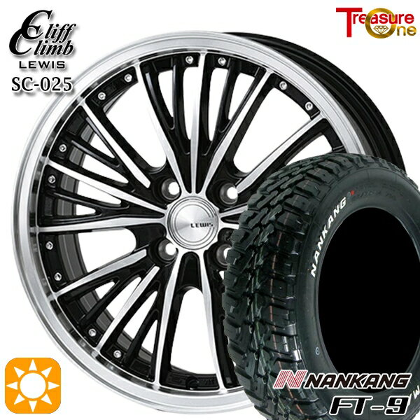 【取付対象】アゲトラ 165/65R14 79S ナンカン FT-9 トレジャーワン クリフクライム ルイス SC025 14インチ 4.5J 4H100 サマータイヤホイールセット