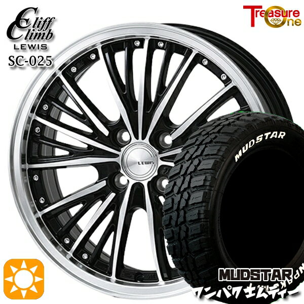 【取付対象】155/65R14 75S WL マッドスター ワンパク M/T ホワイトレター トレジャーワン クリフクライム ルイス SC025 14インチ 4.5J 4H100 サマータイヤホイールセット