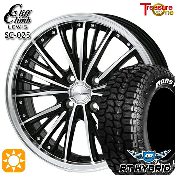 【取付対象】165/65R14 83S XL RWL モンスタ RTハイブリッド トレジャーワン クリフクライム ルイス SC025 14インチ 4.5J 4H100 サマータイヤホイールセット