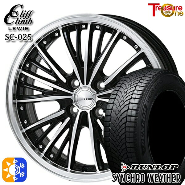 【取付対象】155/65R14 75H ダンロップ シンクロウェザー トレジャーワン クリフクライム ルイス SC025 14インチ 4.5J 4H100 オールシーズンタイヤホイールセット