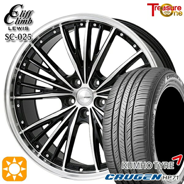 【取付対象】235/60R18 107V XL クムホ クルーゼン HP71 トレジャーワン クリフクライム ルイス SC025 18インチ 7.0J 5H114.3 サマータイヤホイールセット